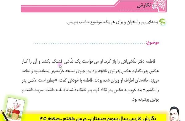 عکس کتاب نگارش