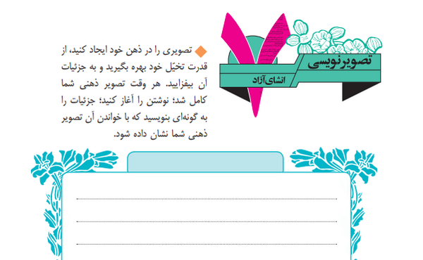 عکس کتاب نگارش