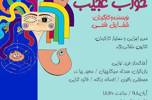 عکس محدثه فتحی