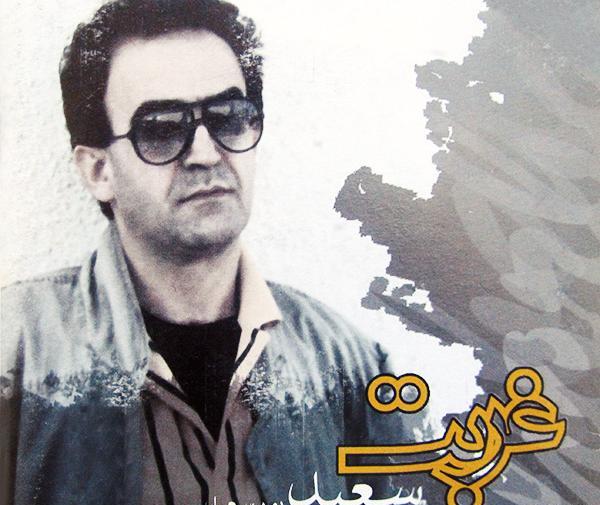 عکس سعید پور سعید خواننده
