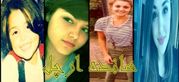 عکسهای کودکی هانده ارچل