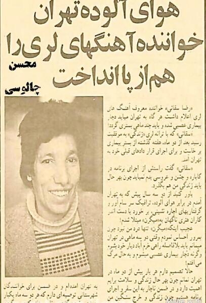 عکس رضا سقایی خواننده