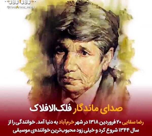 عکس رضا سقایی خواننده