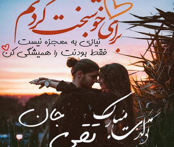 چند تا عکس تبریک تولد