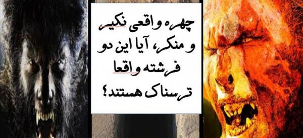 عکس فرشته ترسناک