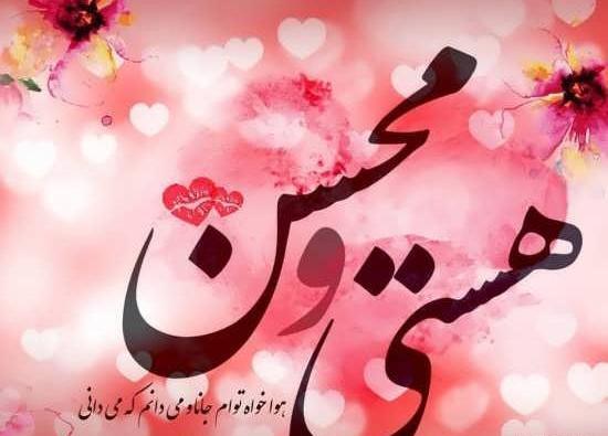 عکس برای پروفایل هستی