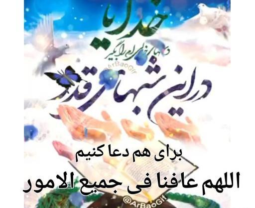 عکس خدایا لباس عافیت