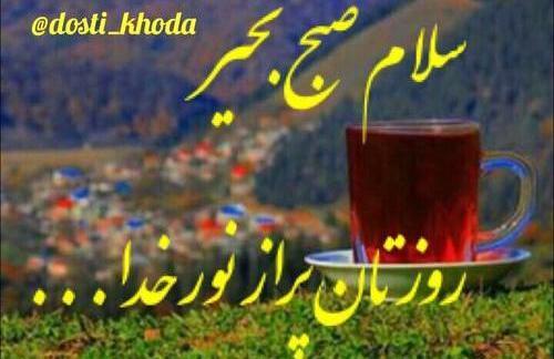 عکس تصاویر صبح بخیر روز چهارشنبه