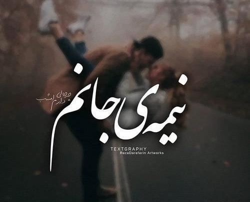 عکس نوشته ط مثل طاهره