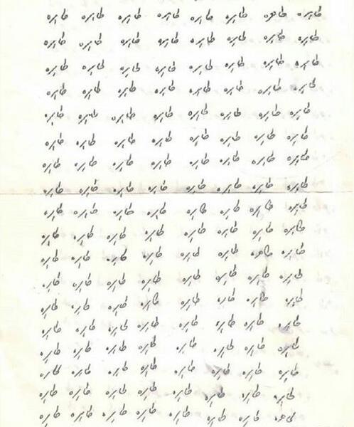 عکس نوشته ط مثل طاهره