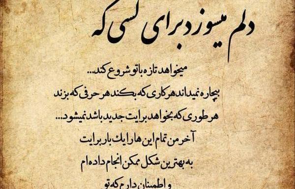 عکس نوشته تیکه دار عید نوروز