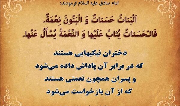 عکس نوشته حدیث پیامبر در مورد دختر