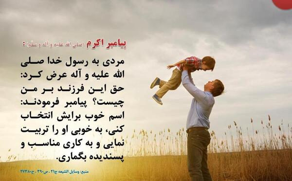 عکس نوشته حدیث پیامبر در مورد دختر