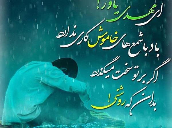 عکس وضعیت روز جمعه