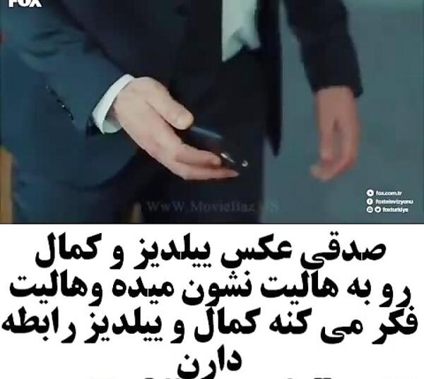 عکس عاشقانه ییلدیز و هالیت