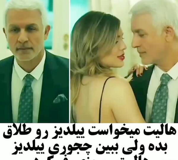 عکس عاشقانه ییلدیز و هالیت