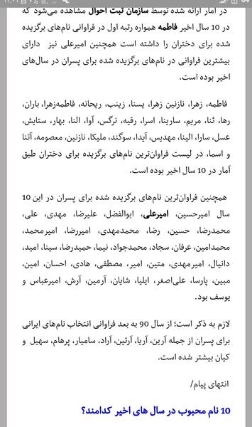 عکس نوشته امین و زینب