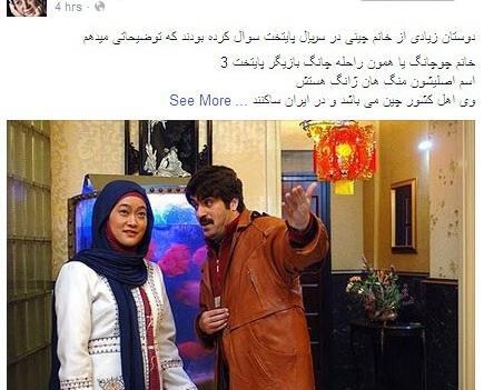 عکس خاله در پایتخت