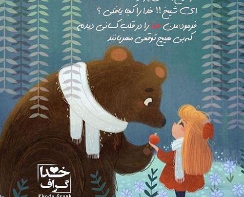 عکس خداگراف