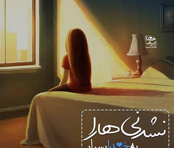 عکس خداگراف
