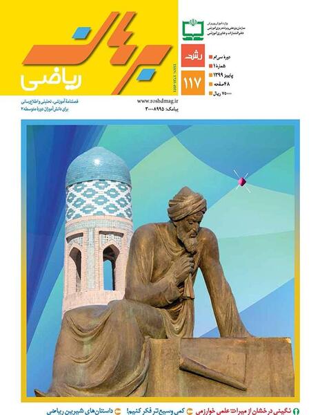 عکس شیرین ریاضی