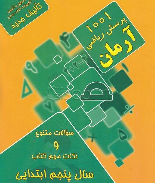 عکس شیرین ریاضی