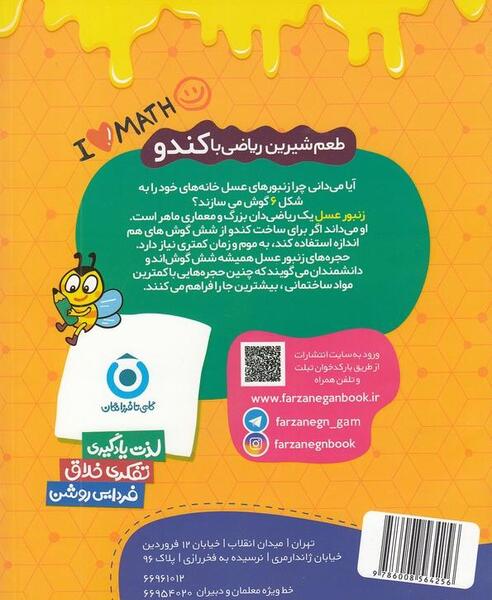 عکس شیرین ریاضی