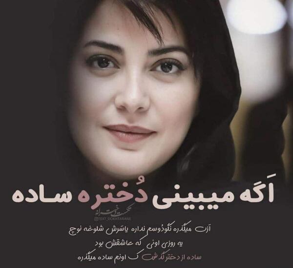 عکس نوشته ی روزگار غریبیست نازنین