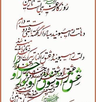 عکس نوشته ی روزگار غریبیست نازنین