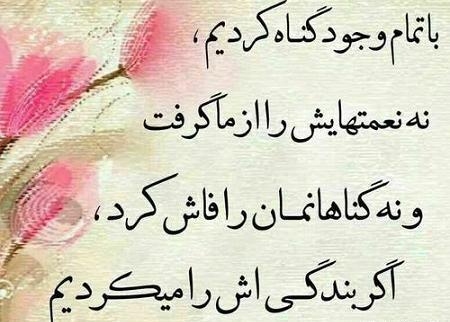 عکس نوشته ی روزگار غریبیست نازنین