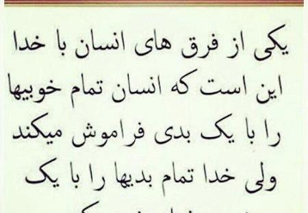 عکس نوشته ی روزگار غریبیست نازنین