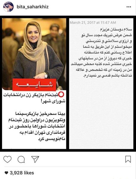 عکسهای لو رفته بیتا سحرخیز
