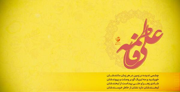 عکس نوشته طاهره و علی