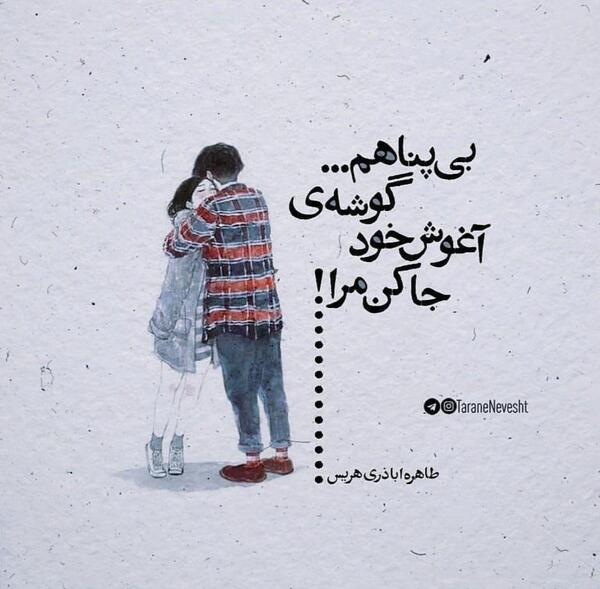 عکس نوشته طاهره و علی