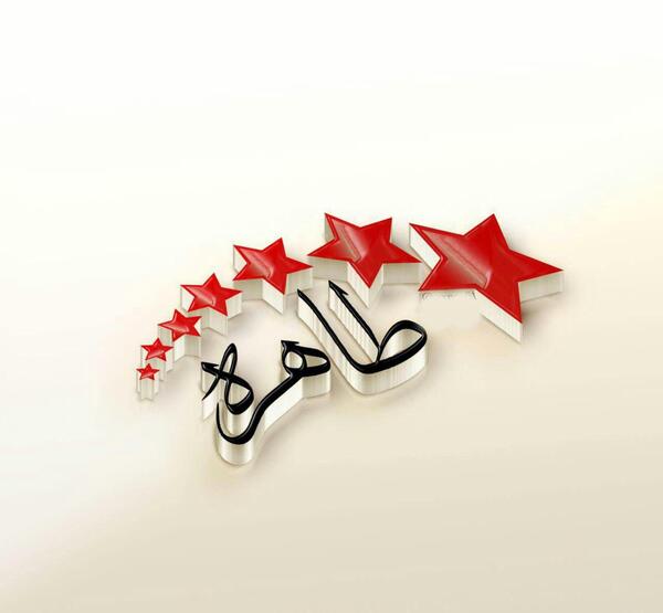 عکس نوشته طاهره و علی