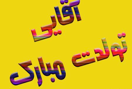 عکس نوشته بهزادم تولدت مبارک