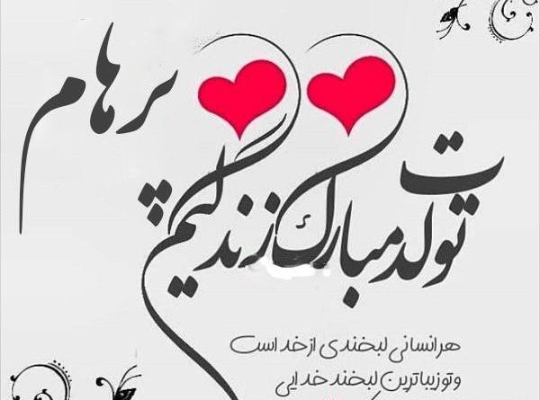 عکس نوشته ی پرهام