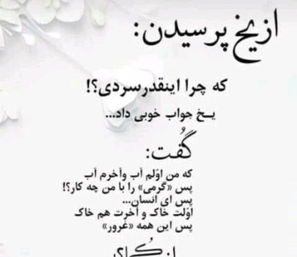 عکس نوشته خدای غرور
