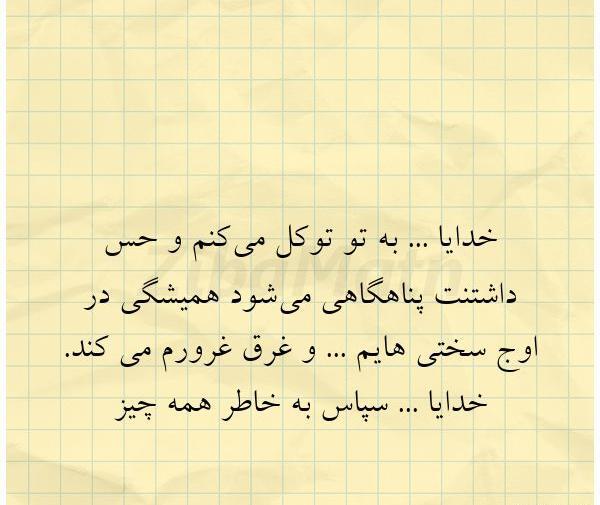 عکس نوشته خدای غرور
