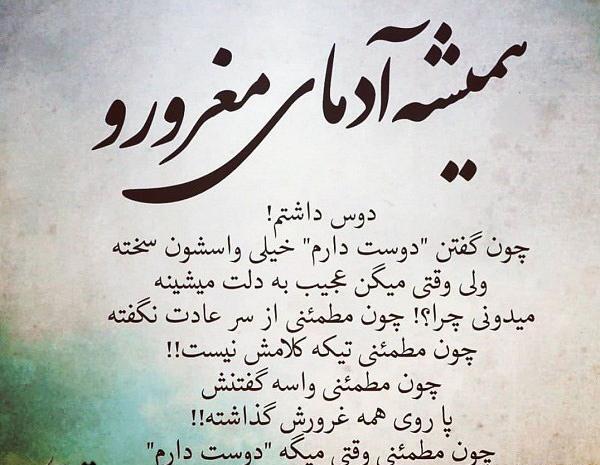 عکس نوشته خدای غرور
