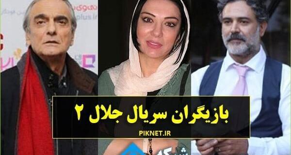 عکس جلال در فیلم جلال