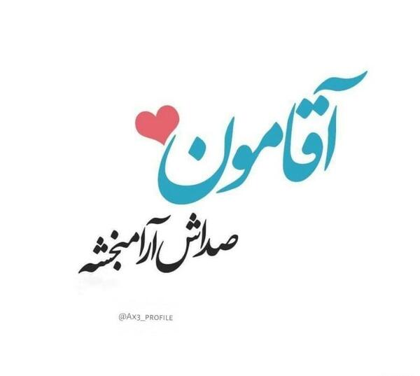 عکس نوشته عاشقانه ست