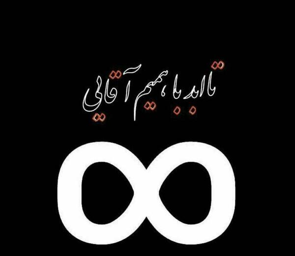 عکس نوشته عاشقانه ست