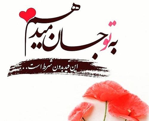 عکس نوشته عاشقانه ست