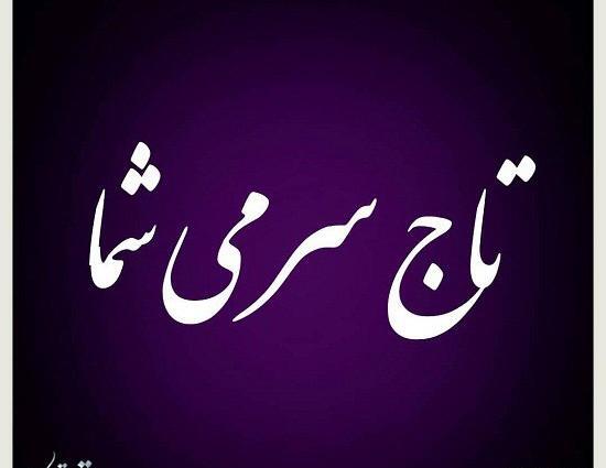 عکس نوشته عاشقانه ست