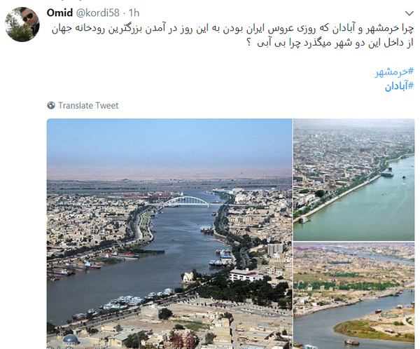 عکس هوایی خرمشهر