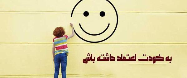 عکس نوشته عزت نفس