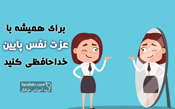 عکس نوشته عزت نفس
