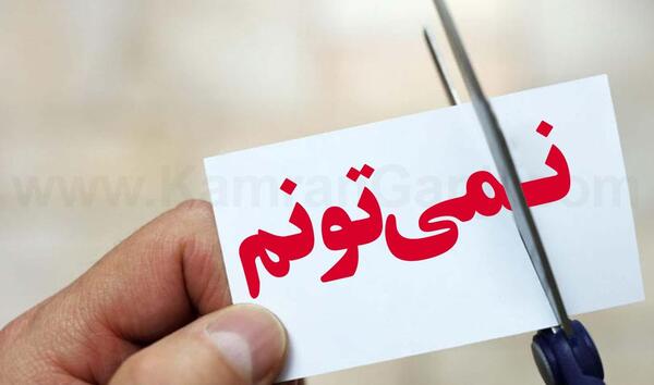 عکس نوشته عزت نفس