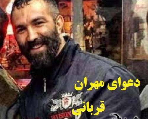 عکس حامد قربانی برادر مهران قربانی